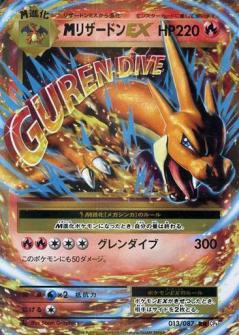 Pokemon Card Game/[CP6] Expansion Pack 20th Anniversary]M