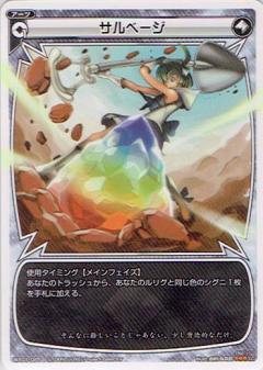 WIXOSS/[WX-01] Served Selector]サルベージ WX01-025 LC | Buy from