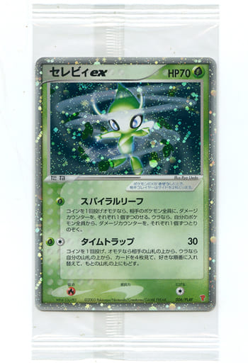 セレビィex 006/PLAY プレイヤーズクラブ ポケモンカード セレビィex