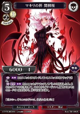 英語版ヴァイスシュヴァルツ Fate マキリの杯 桜 PSA10 SP サイン 英語