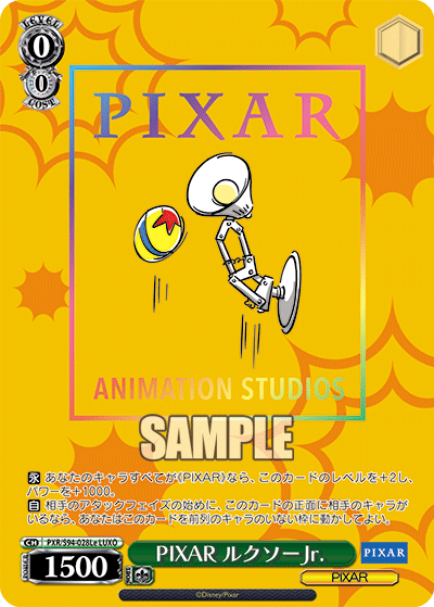 PIXAR ルクソーJr. PXR/S94-028Lg PSA10 2022 WEISS SCHWARZ JAPANESE