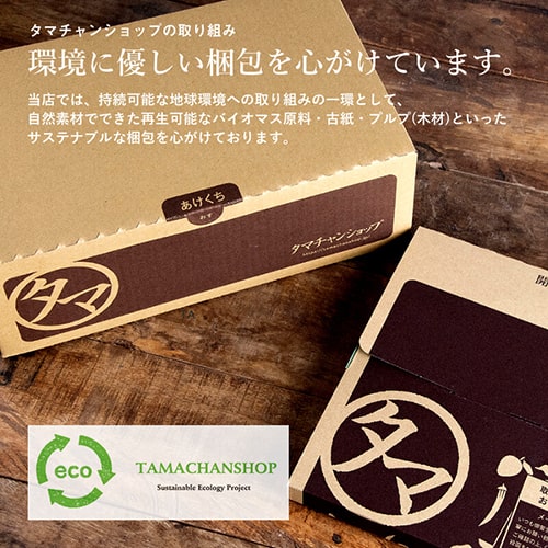 みらいの完全栄養食ダイエット | タマチャンショップ 公式オンライン