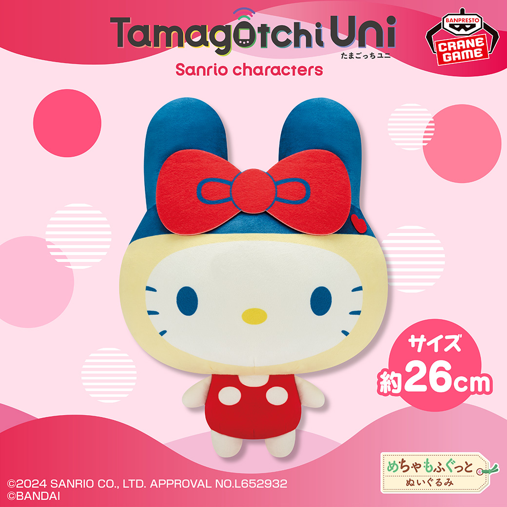 サンリオキャラクターズコラボの、めちゃもふぐっとぬいぐるみが登場