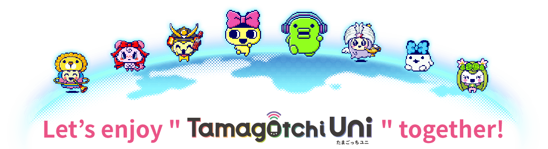 Tamagotchi Uni（たまごっち ユニ） | たまごっち公式サイト