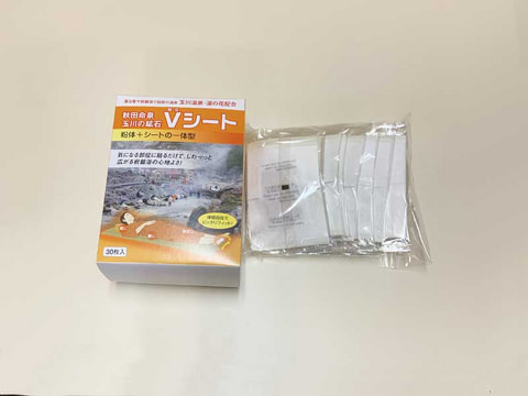 30番 貼る岩盤浴 Vシート2セット（60枚入） 北投石・源泉希釈水・販売商品