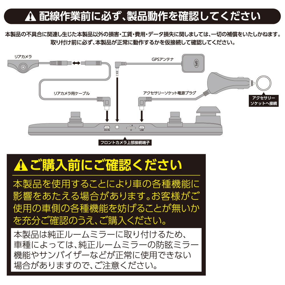 ドライブレコーダー 2カメラ ミラー型 – 多摩電子工業 | 公式サイト