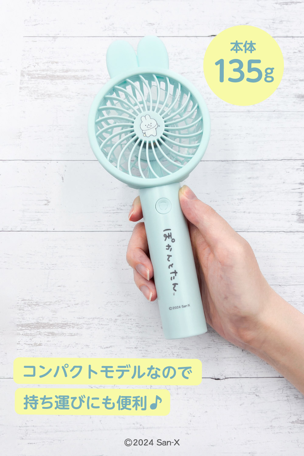 ぽかんとたん ミニハンディファン スタンド付き – 多摩電子工業 | 公式