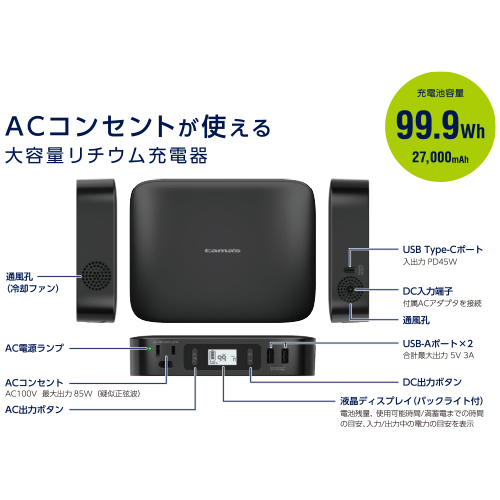 AC出力付きリチウム充電器 27000 – 多摩電子工業 | 公式サイト [ tamas