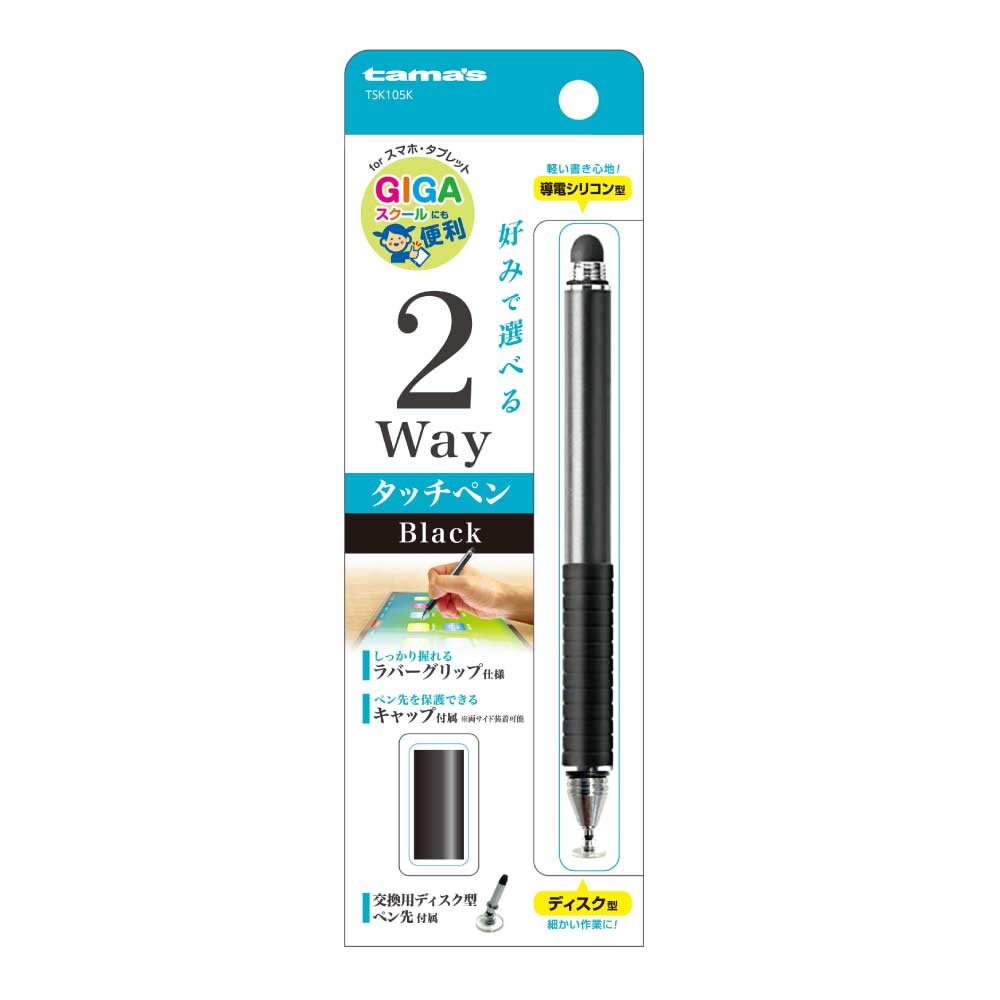 タッチペン2Way ディスク＆シリコン – 多摩電子工業 | 公式サイト