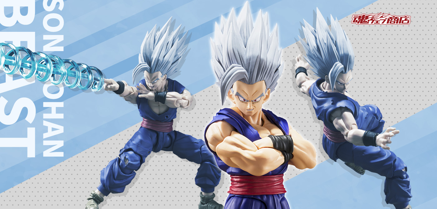 S.H.Figuarts 孫悟飯ビースト | 魂ウェブ