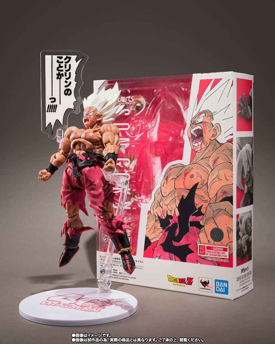 S.H.Figuarts 【抽選販売】スーパーサイヤ人孫悟空-伝説のスーパー