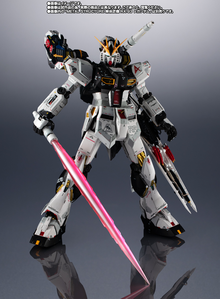 METAL STRUCTURE 解体匠機 RX-93 νガンダム専用オプションパーツ 武装