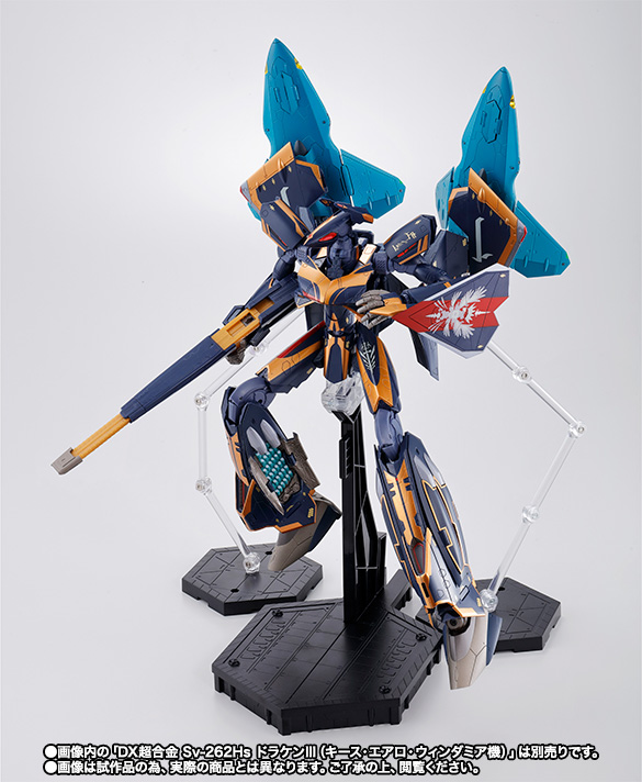 DX超合金 Sv-262Hs ドラケンIII（キース・エアロ・ウィンダミア機）用