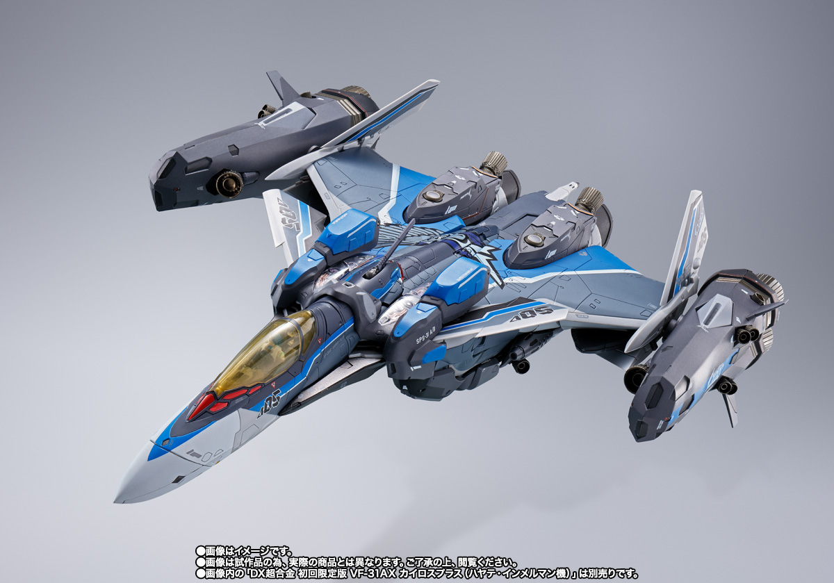 DX超合金 VF-31AX カイロスプラス（ハヤテ・インメルマン機）対応