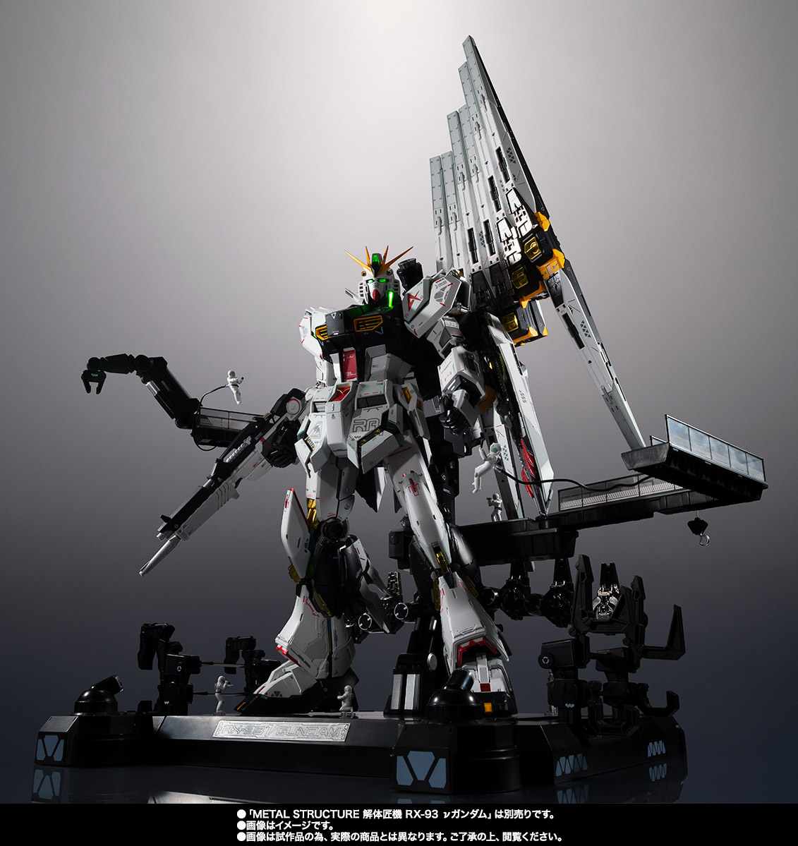 METAL STRUCTURE 解体匠機 RX-93 νガンダム専用オプションパーツ