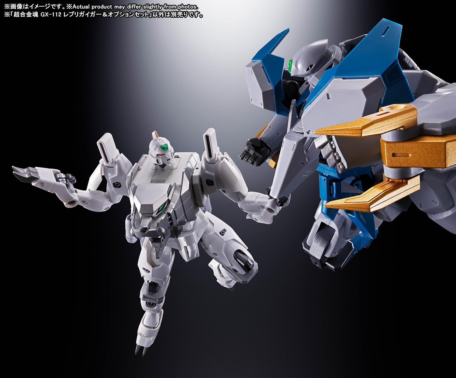 三重連太陽系からの使者！「超合金魂 GX-112 レプリガイガー