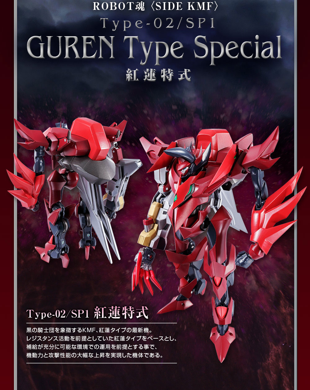 コードギアス 復活のルルーシュ スペシャルページ | 魂ウェブ