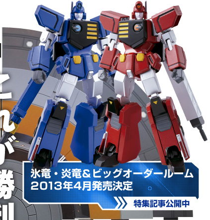 スーパーロボット超合金 マイク＆ピギー＆ビッグオーダールーム