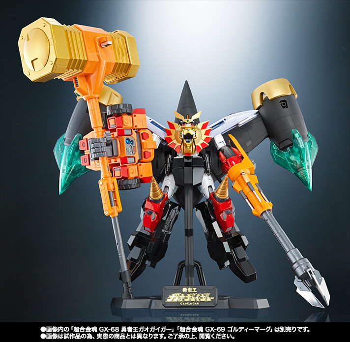 超合金魂 GX-68 勇者王ガオガイガー スペシャルページ | 魂ウェブ