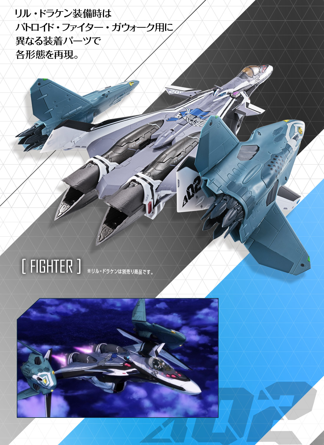 DX超合金 劇場版VF-31F ジークフリード（メッサー・イーレフェルト
