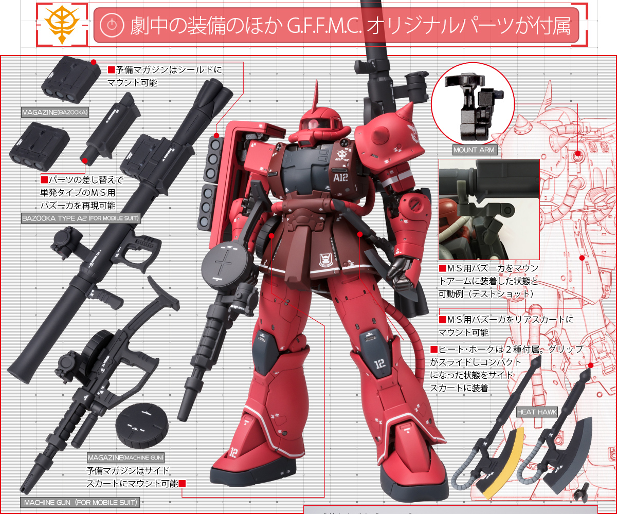 機動戦士ガンダム THE ORIGIN スペシャルページ | 魂ウェブ