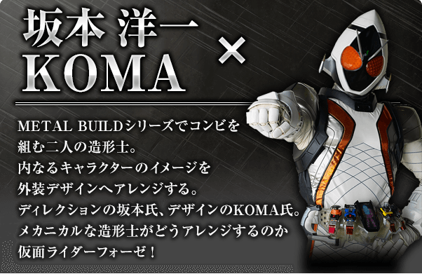 S.I.C. SUPERIOR IMAGINATIVE COLOSSEUM 商品詳細/造形士ページ | 魂ウェブ