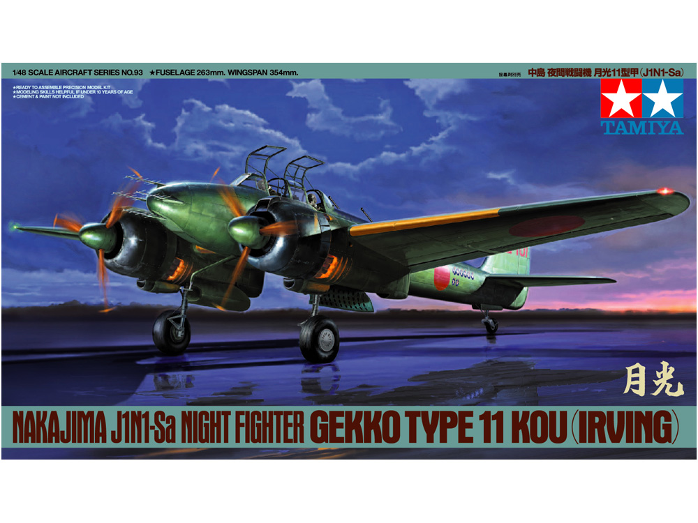 1/48 中島 夜間戦闘機 月光11型甲 (J1N1-Sa): スケールモデル｜TAMIYA