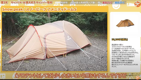 ソロキャンプ道具18選】お酒好きキャンパーのギア紹介！スノーピークや