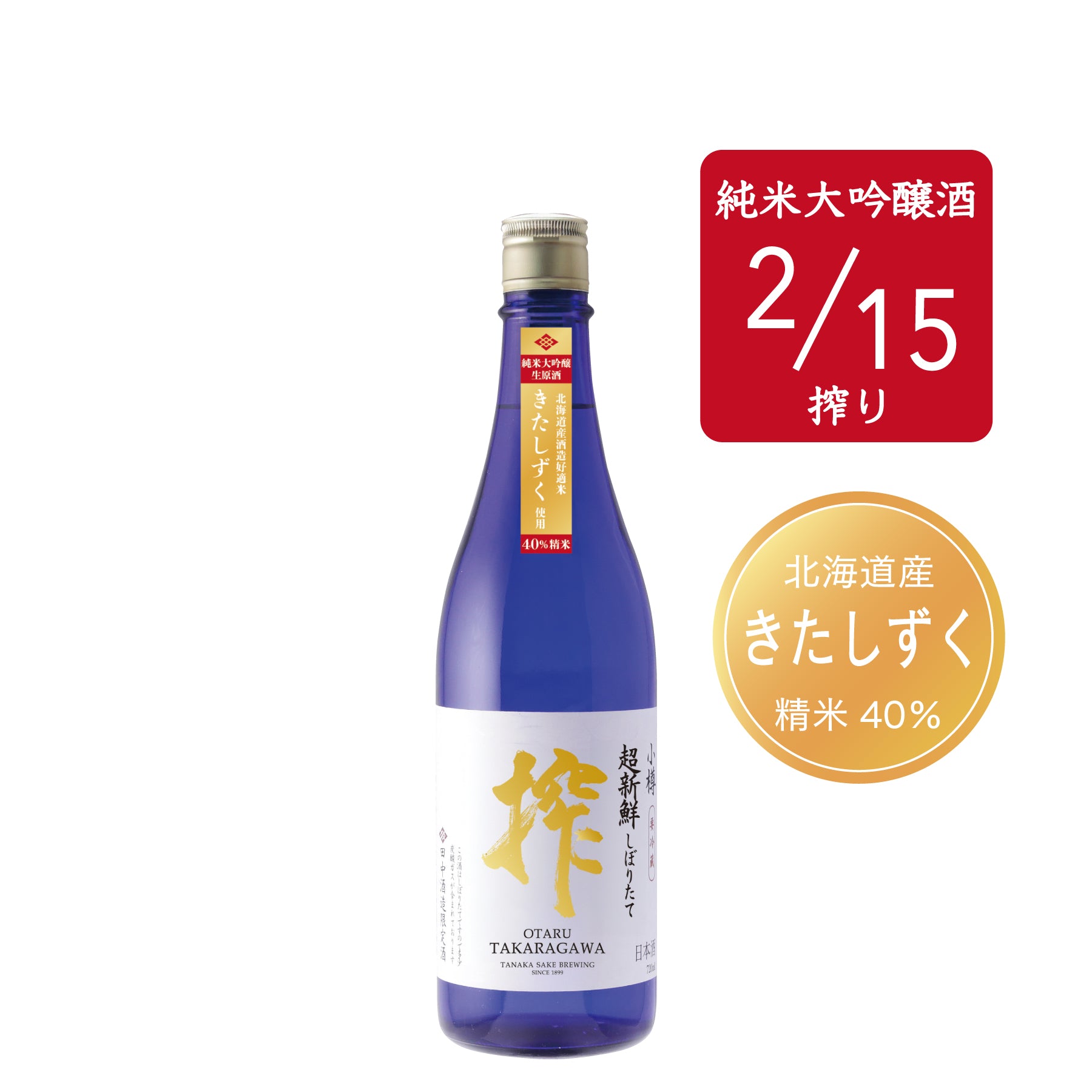おたるナイヤガラ（白・甘口）／720ml – 田中酒造株式会社 オンライン