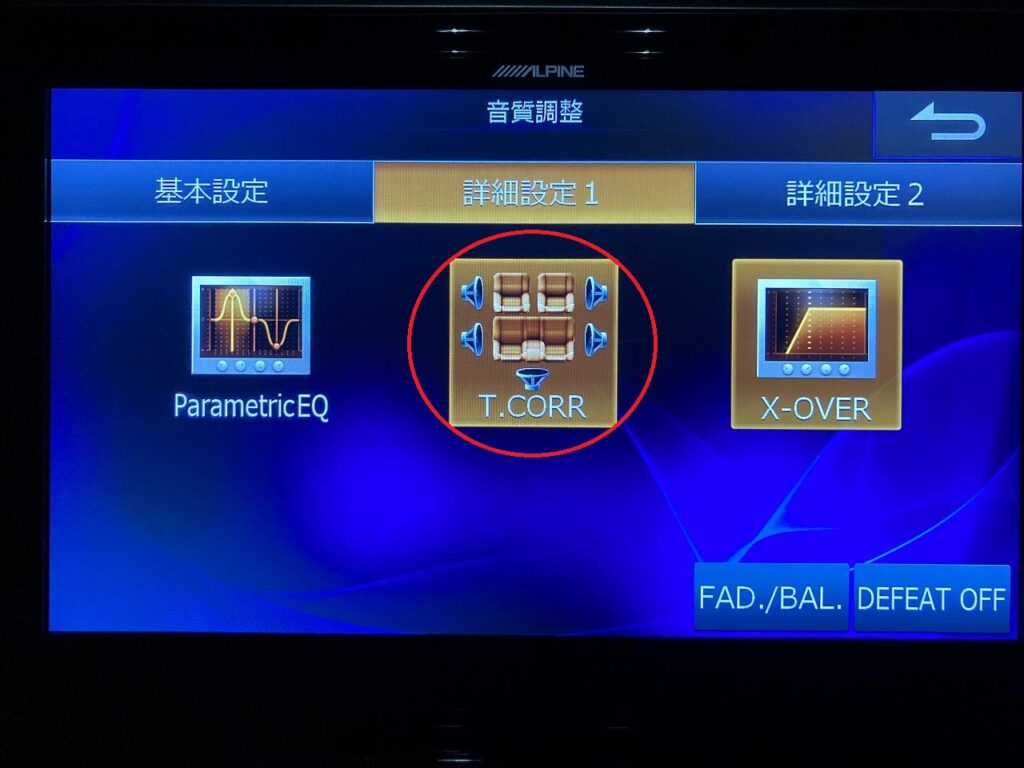 車内をイコライザーで音質調整、チューニング。アルパイン製カーナビ
