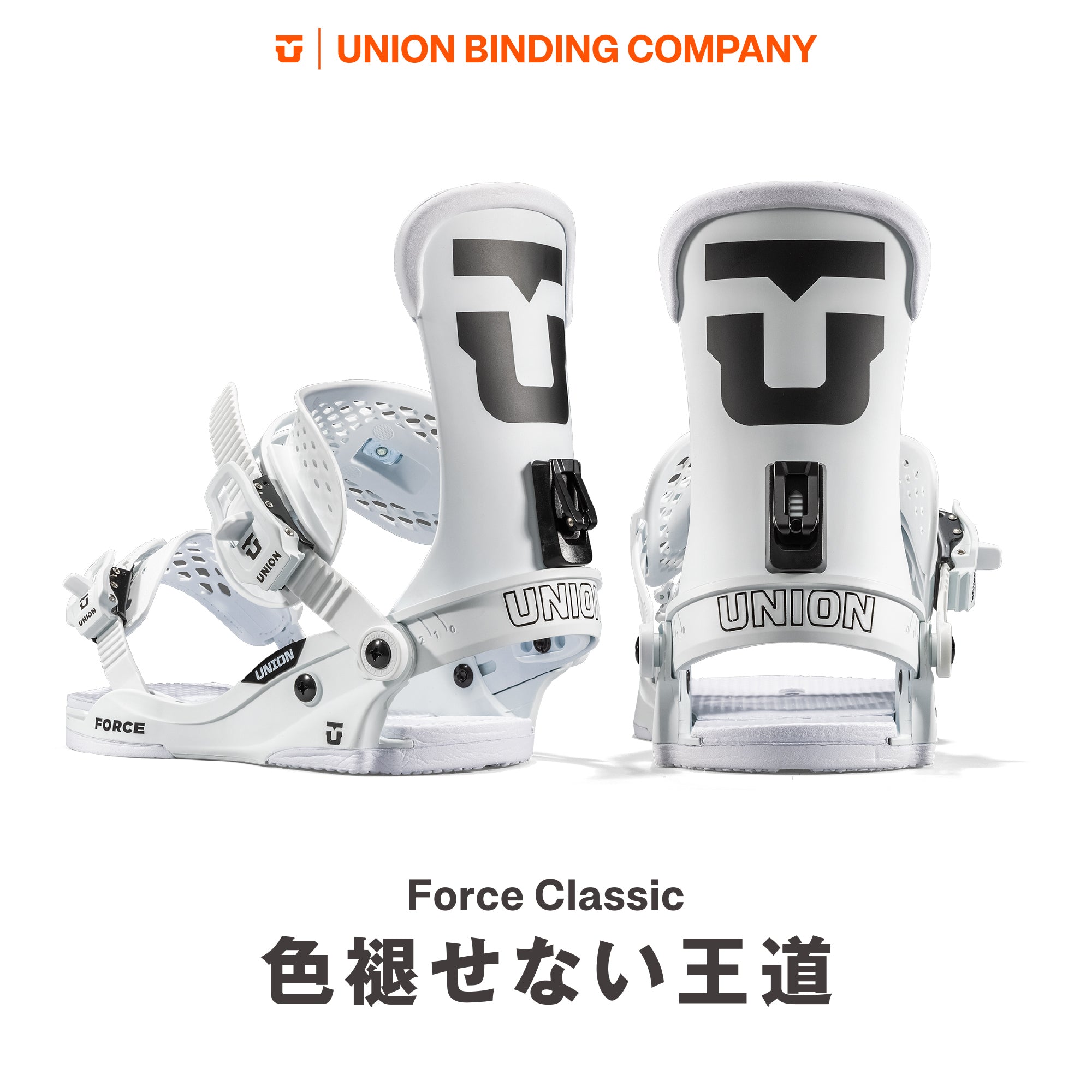 UNION BINDING（ユニオン バインディング）| FORCE 20 YEARS / BLACK
