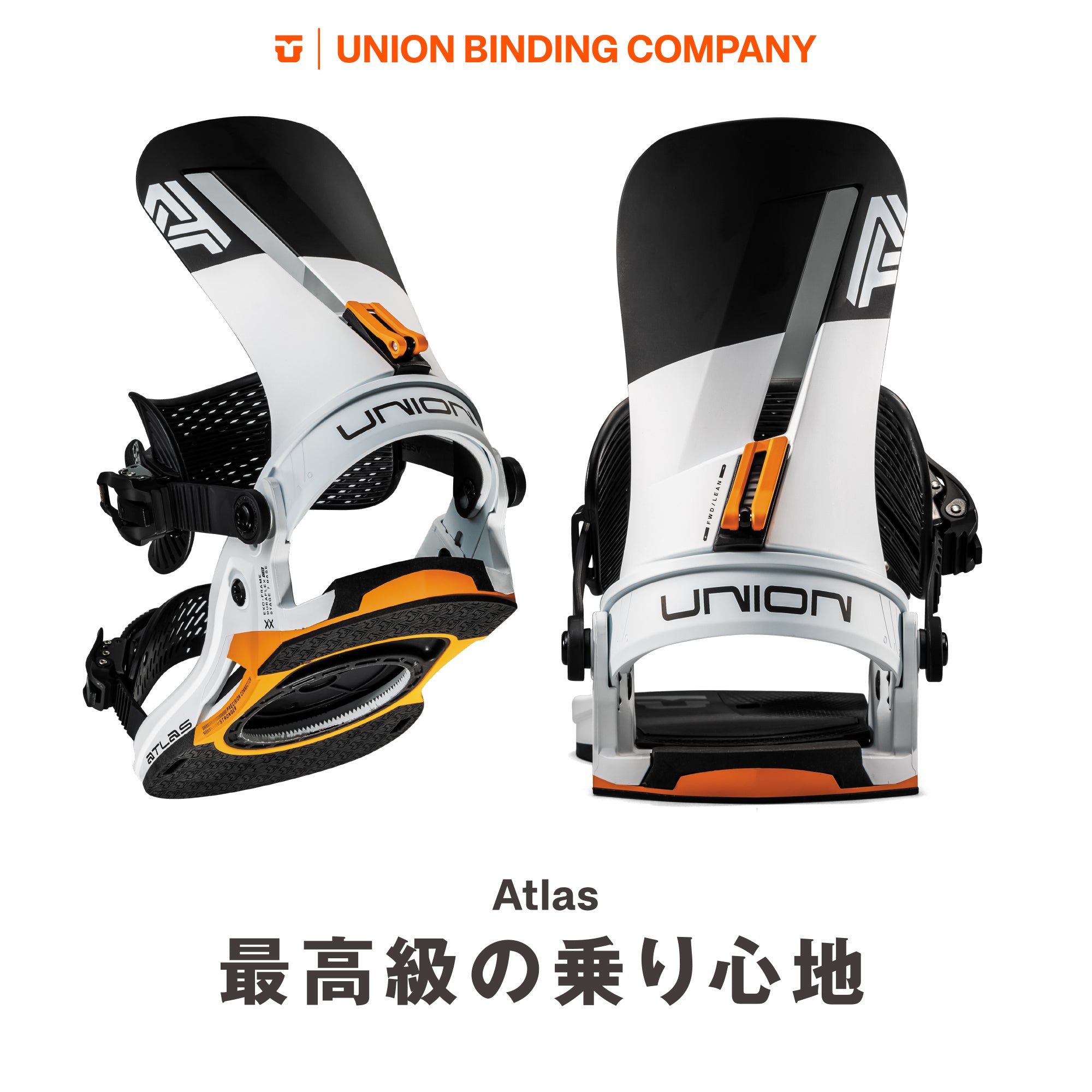 UNION BINDING（ユニオン バインディング）| ATLAS / WHITE ORANGE