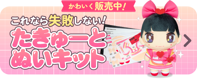 初代おすわりぬい用シャツ型紙[ぬい服](初代おすわりぬいぐるみ用