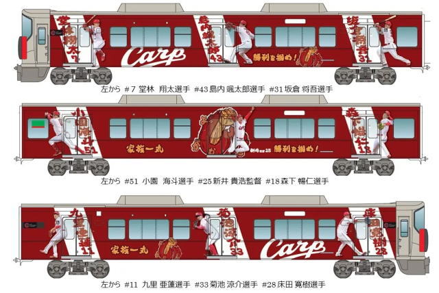 広島駆け抜けるカープ電車！JRが応援ラッピングトレイン3月末から