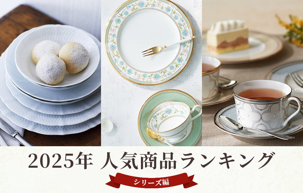 ノリタケ食器公式オンラインショップ | NORITAKE ONLINE SHOP