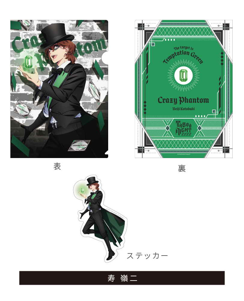 うたプリ タブナイ 入場者 特典 コマフィルム 寿嶺二 m**様 うたプリ