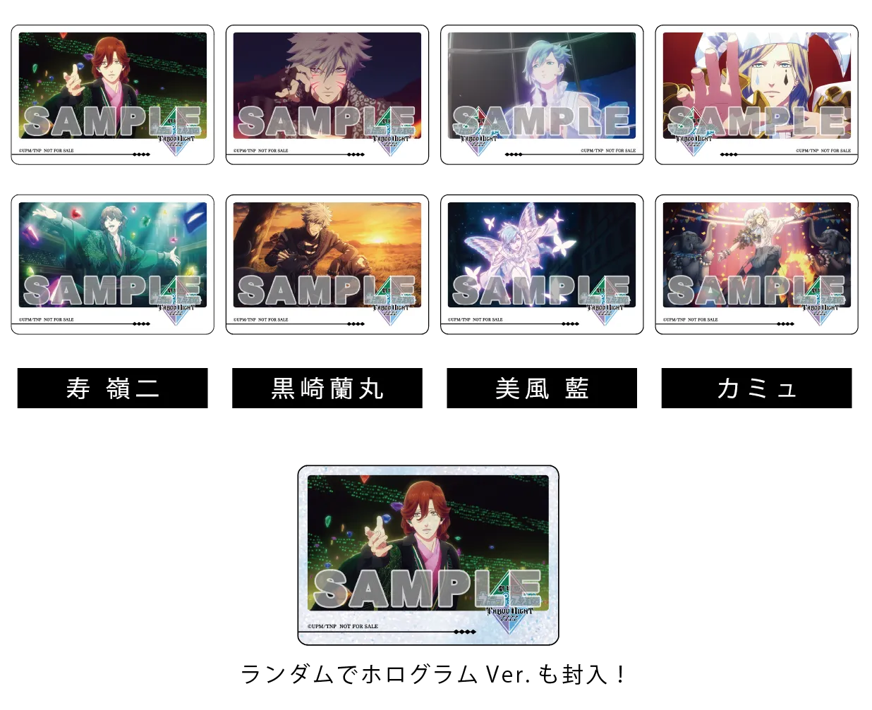 NOVELTY｜劇場版 うたの☆プリンスさまっ♪ TABOO NIGHT XXXX 公式サイト