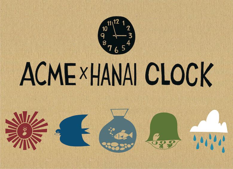 花井祐介 × ACME Furniture！「子ども部屋に似合う壁掛け時計」発売