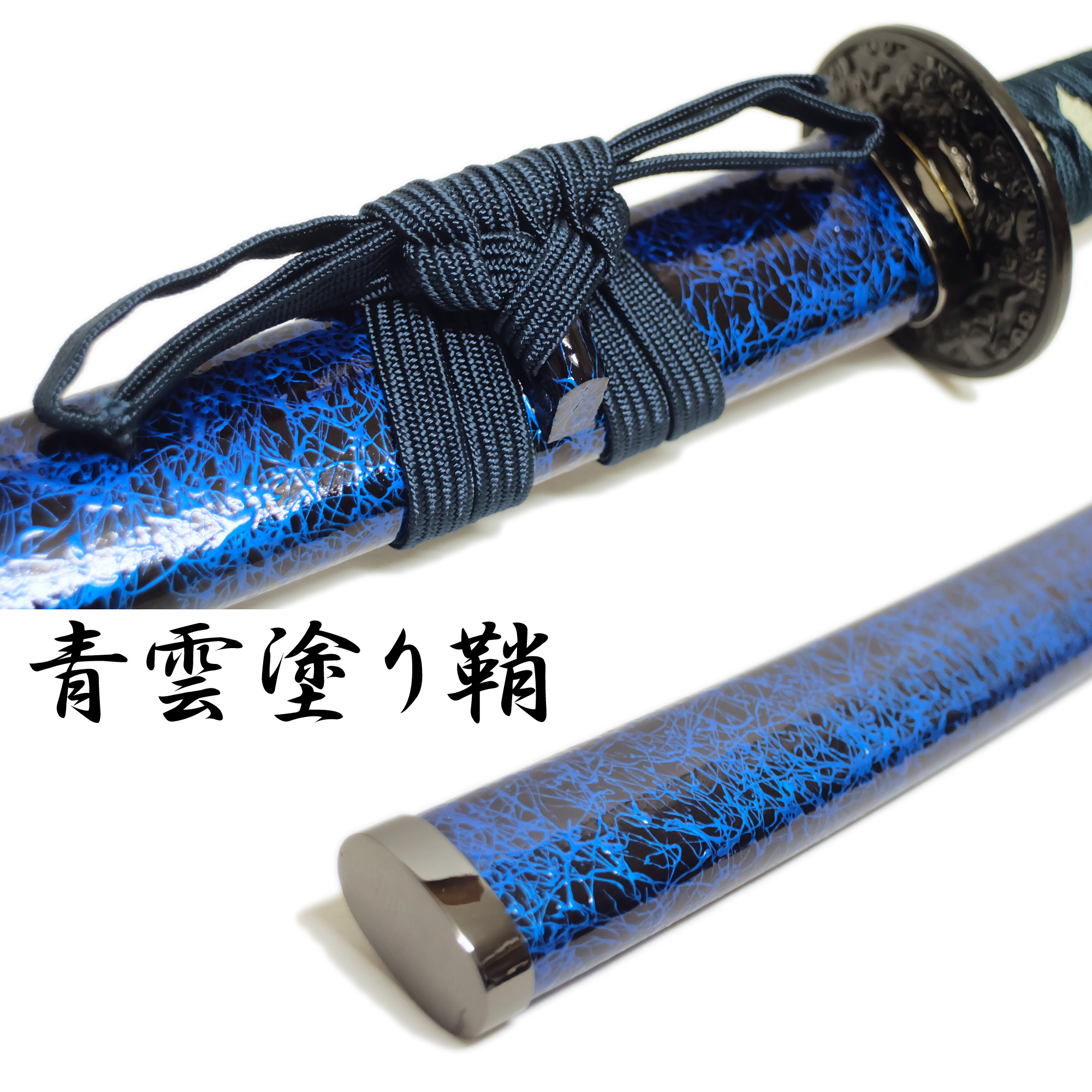 うなされ魔繍春刀-高性能マンガン鋼 古兵器 武具 刀装具 日本刀 模造刀