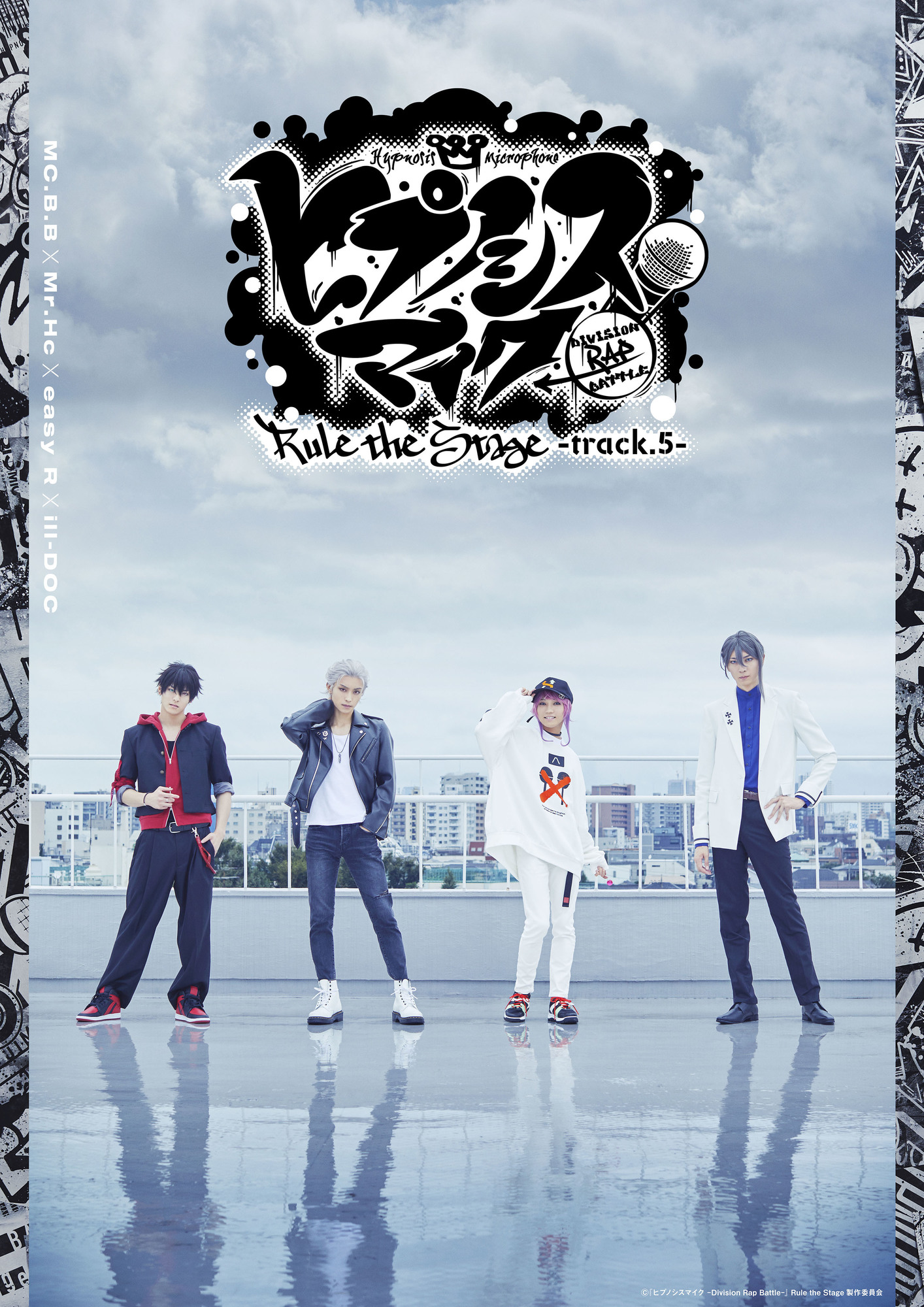 ヒプノシスマイク -Division Rap Battle-』 Rule the Stage -track.5