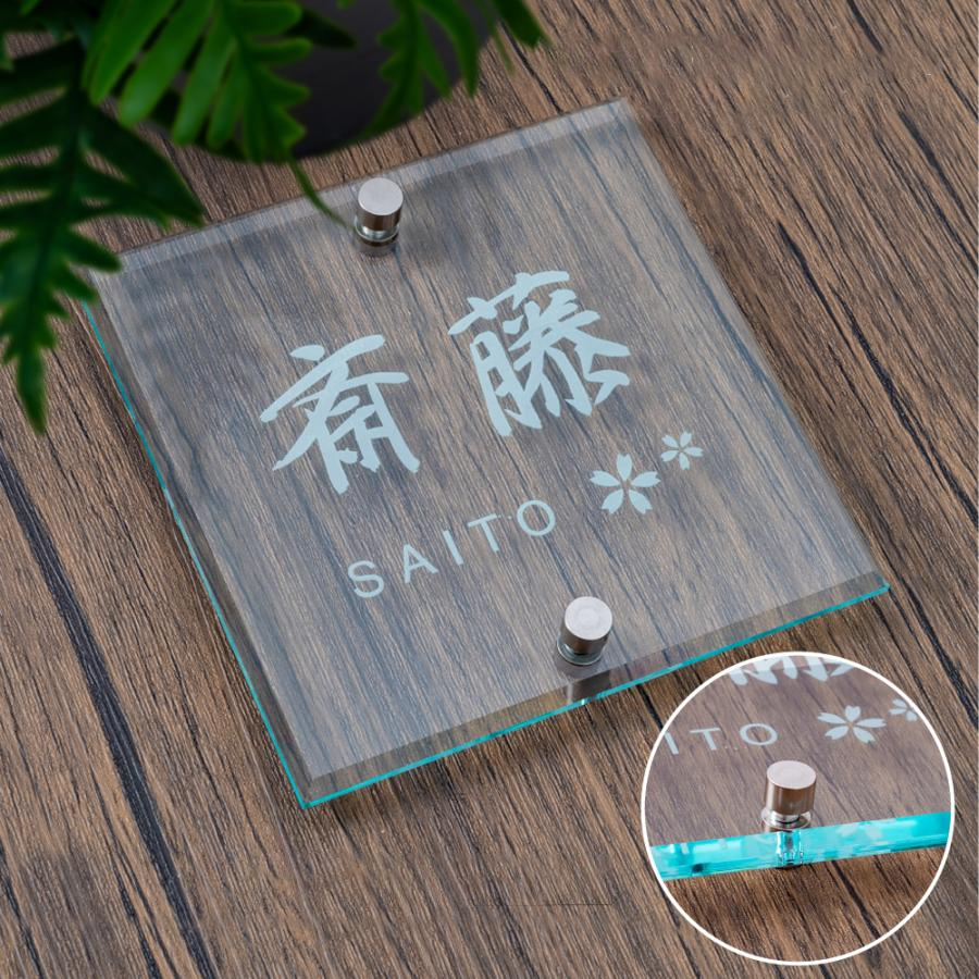 表札 アクリル 表札 理想を実現する アクリル表札 105×105mm シンプル