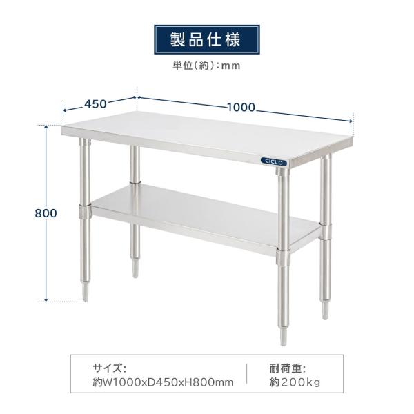 日本製造 キッチンラック ステンレス製 業務用 二段棚 W100×H80×D45cm