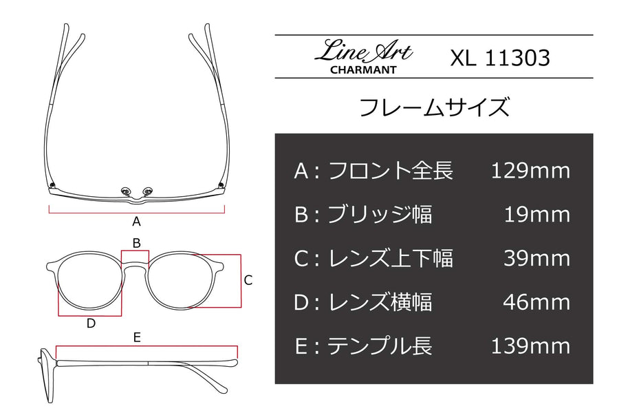 Line Art(ラインアート) XL 11303-BKブラック(46) – 武田メガネ