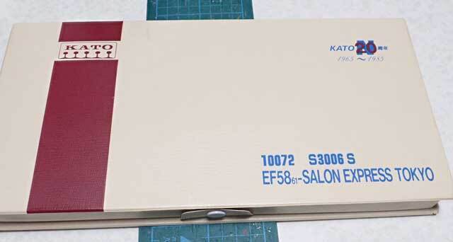 KATO20周年記念モデルのEF58 61とサロンエクスプレス東京: 光山市交通