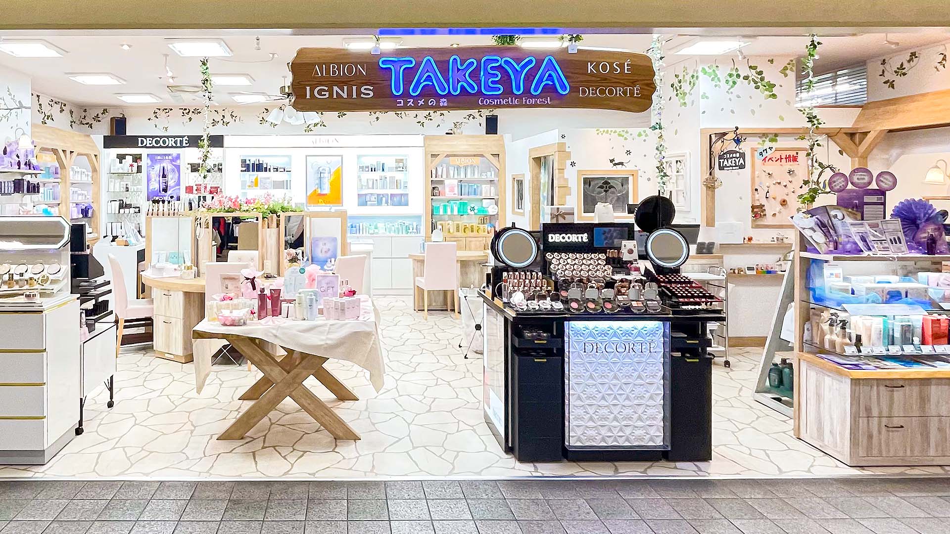 コスメの森 タケヤ いずみおおつCITY店 トップページ | 化粧品の専門店