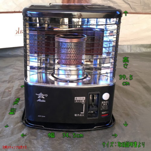 Aladdin AKP-S248 ストーブ 7〜9畳 Aladdin AKP-S248 ストーブ 7〜9畳 アラジン（Aladdin） AKP-S248 石油
