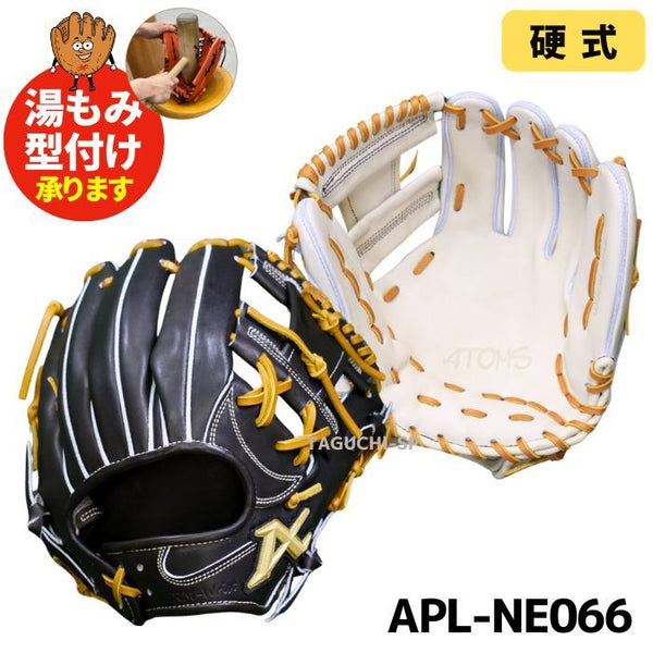 アトムズ内野手用オーダー軟式グラブ 商品ラインナップ | ATOMS,inc