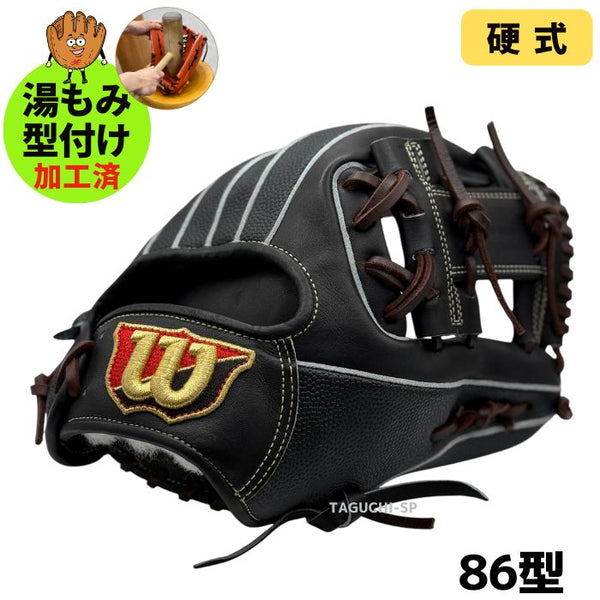 NEW【湯もみ型付け加工済み】ウィルソン(Wilson) 硬式グラブ（グローブ