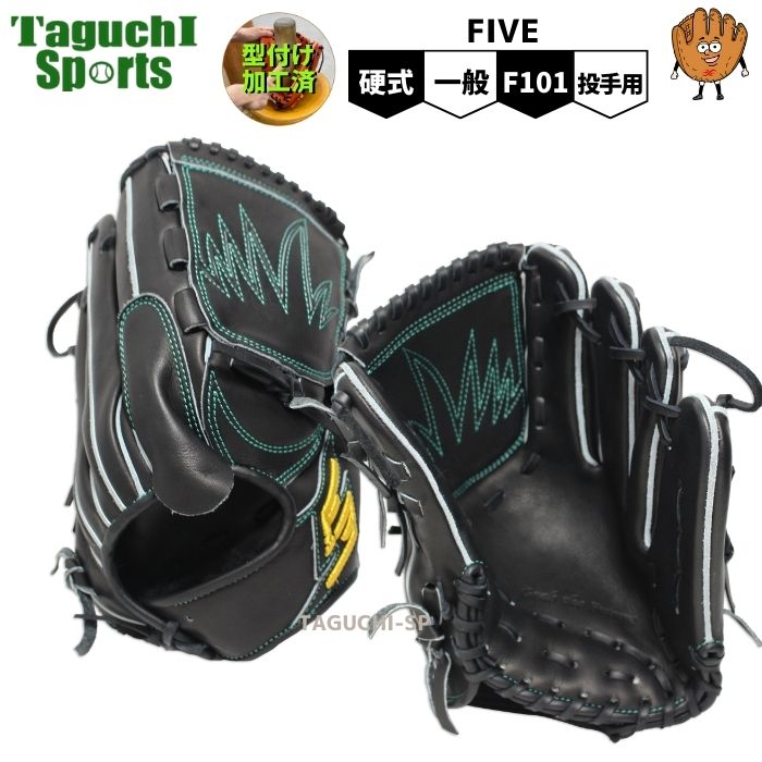 221 侍 サムライ 型抜群 即戦力 硬式 投手用グラブ 221 侍 サムライ 型