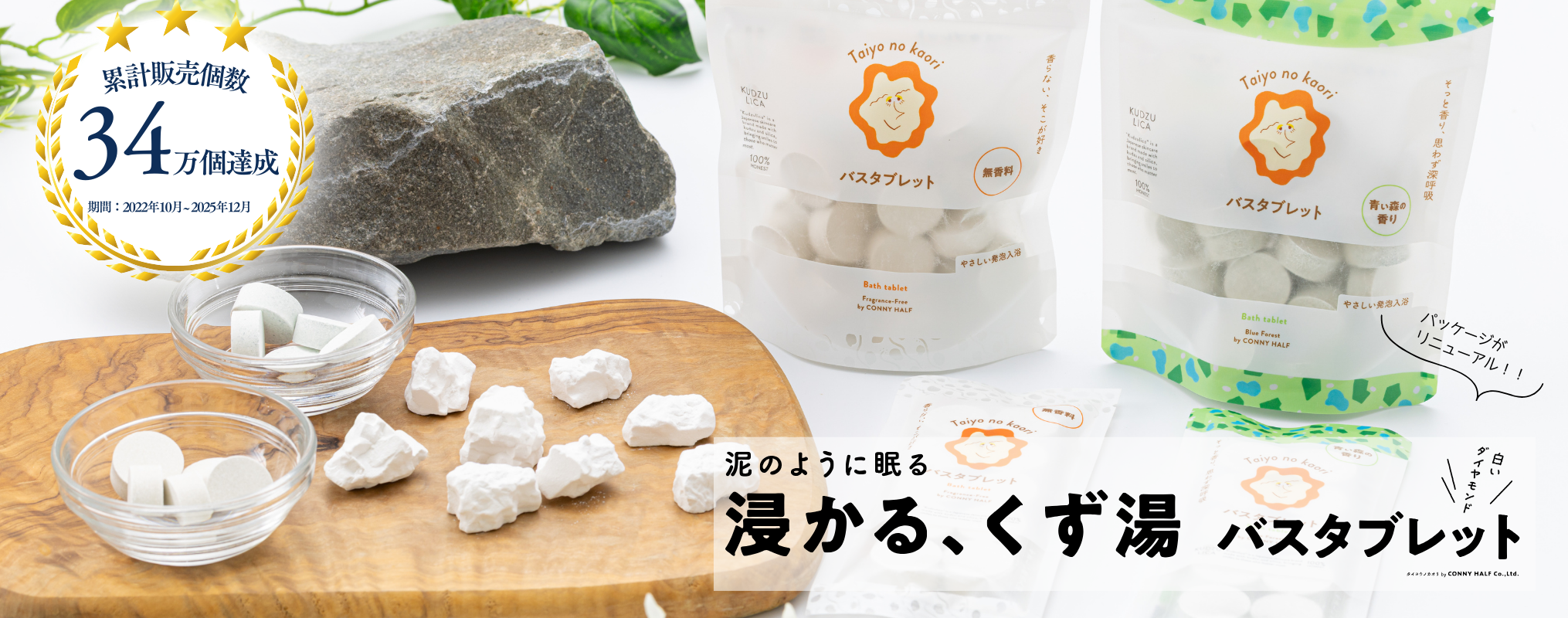 taiyo no kaori